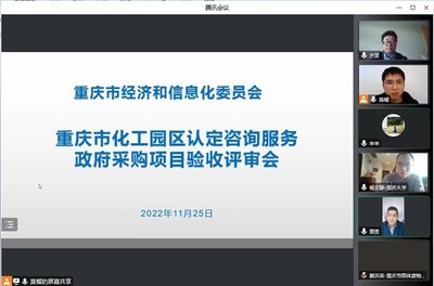 绿色山城，智慧赋能——重庆能源管理与节能减排的信息咨询服务新图景