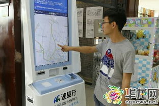 重庆高速服务区引入多媒体信息查询机，一站式信息与票务服务便捷出行